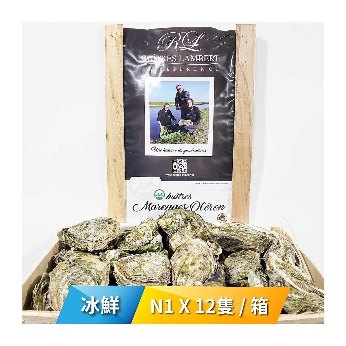 HUITRES LAMBERT France Raw Case Oyster(fine De Claire)【offd】 N1 X 12 Pc/ Box[france](chilled 0-4°c)(*supplier Direct. Buy Over $550, Free Delivery) 