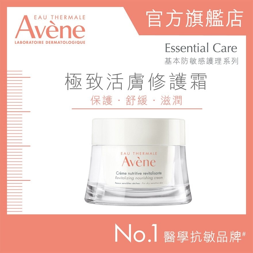 AVENE Revitalising Nurishing Cream 50ml