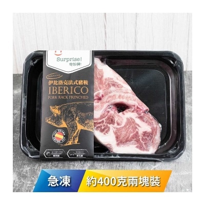 SURPRISE BRAND Fz Spain Iberico Pork Rack Frenched X 2[spain](frozen -18°c)(*supplier Direct. Buy Over $550, Free Delivery) 