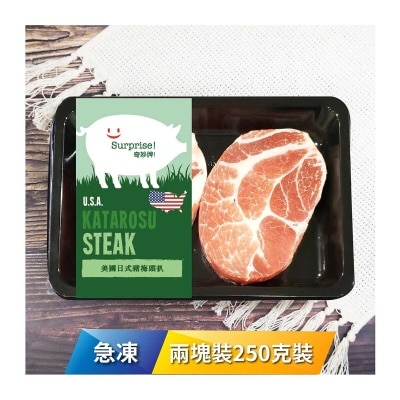 SURPRISE BRAND Fz Usa Pork Katarosu Steak X2