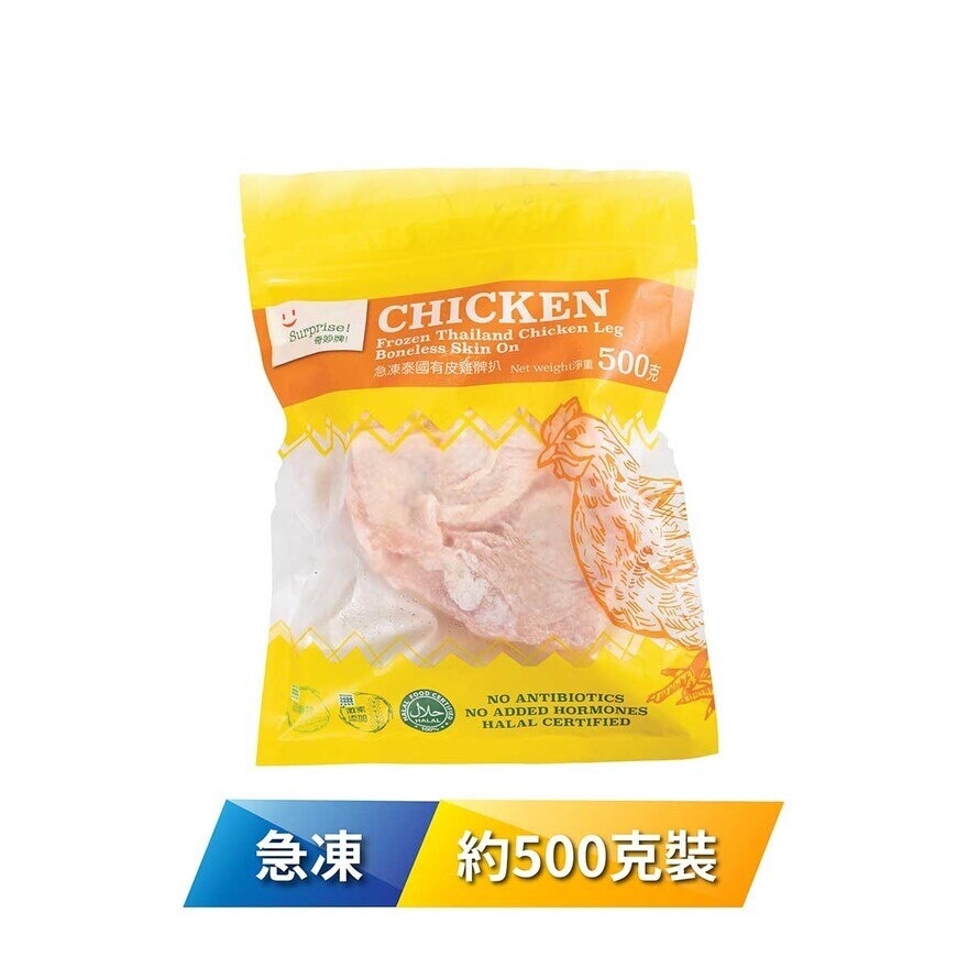 SURPRISE BRAND Fz Thailand Chicken Leg Boneless S/on 500g[thailand ](frozen -18°c)(*supplier Direct. Buy Over $550, Free Delivery) 