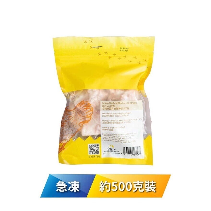 SURPRISE BRAND Fz Thailand Chicken Leg Boneless S/on 500g[thailand ](frozen -18°c)(*supplier Direct. Buy Over $550, Free Delivery) 