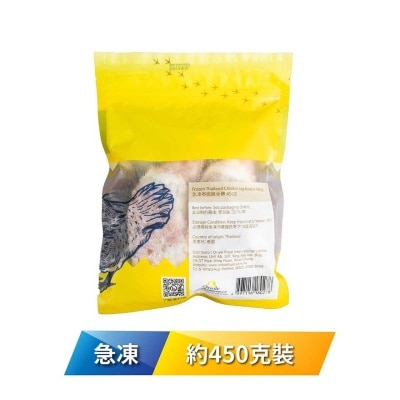 SURPRISE BRAND Fz Thailand Chicken Leg Bone-in 450g[thailand ](frozen -18°c)(*supplier Direct. Buy Over $550, Free Delivery) 