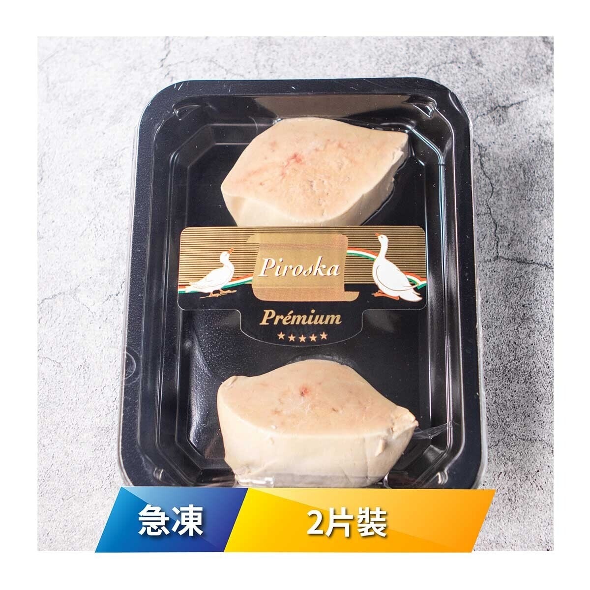 SURPRISE BRAND Fz Hungary Goose Liver Sliced 2p[hungary](frozen -18°c)(*supplier Direct. Buy Over $550, Free Delivery) 