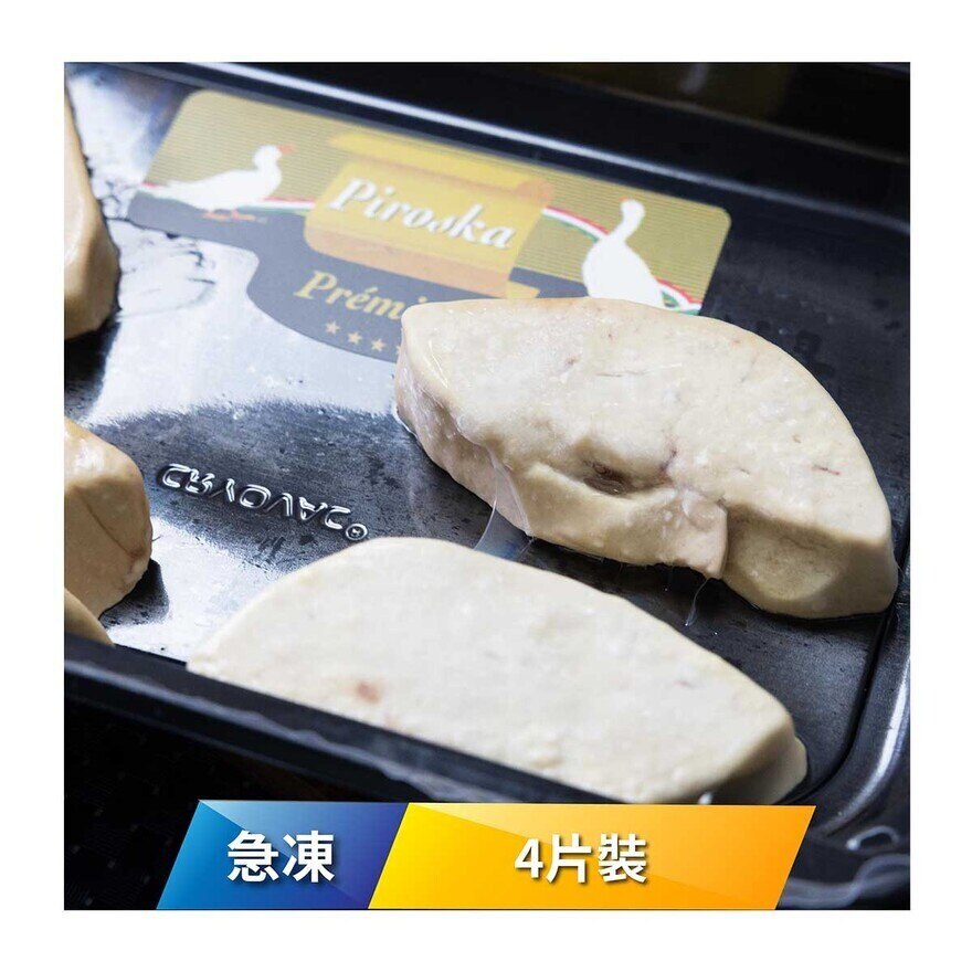 SURPRISE BRAND Fz Hungary Goose Liver Sliced 4p[hungary](frozen -18°c)(*supplier Direct. Buy Over $550, Free Delivery) 