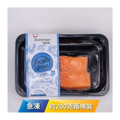 SURPRISE BRAND Frozen  Norway Salmon Steak 200gx2[norway](frozen -18°c)(*supplier Direct. Buy Over $550, Free Delivery)