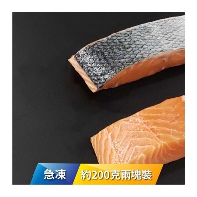 SURPRISE BRAND Frozen  Norway Salmon Steak 200gx2[norway](frozen -18°c)(*supplier Direct. Buy Over $550, Free Delivery)