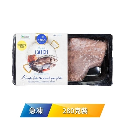 CLAMMS SEAFOOD Frozen Aus  Yellow Fin Tuna Steaks Skin Off 280g[australia](frozen -18°c)(*supplier Direct. Buy Over $550, Free Delivery) 