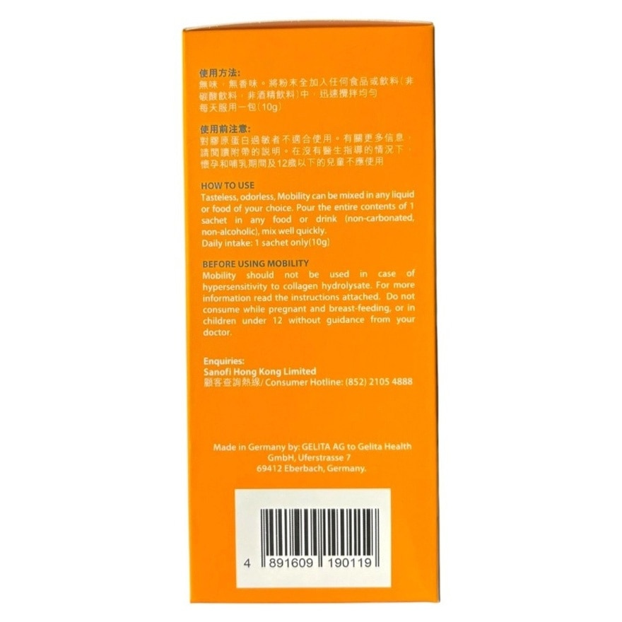 動必駱 動必骼生物活性骨膠原蛋白肽(100% Fortigel) 15x10g