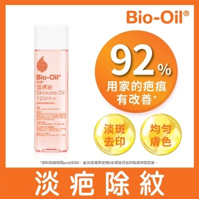 BIO OIL 百洛護膚油125毫升