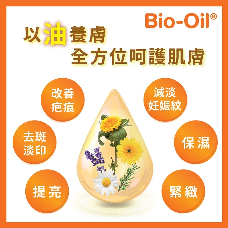 BIO OIL Bio-oil 125ml
