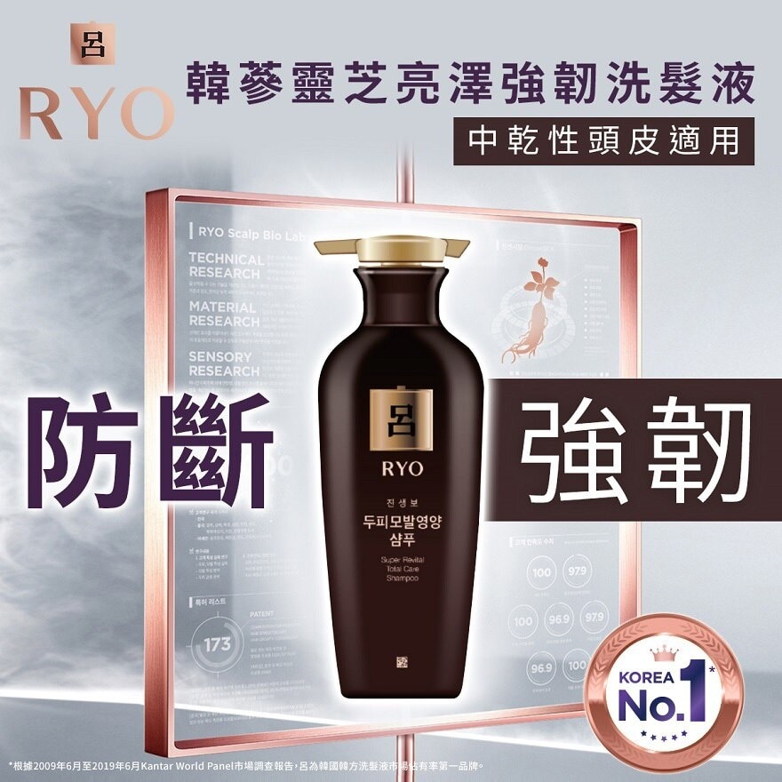 呂 珍蔘靈芝亮澤強韌洗髮液 (中乾性頭皮適用) 400ml