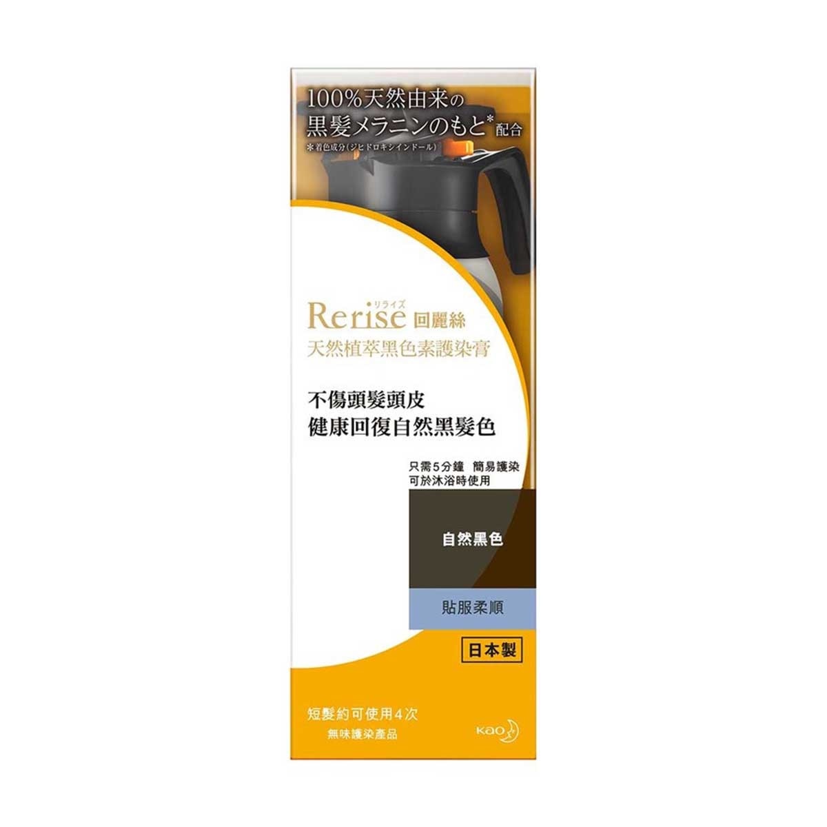 RERISE Rerise Hair Colour Treatment (reblack) - Tame