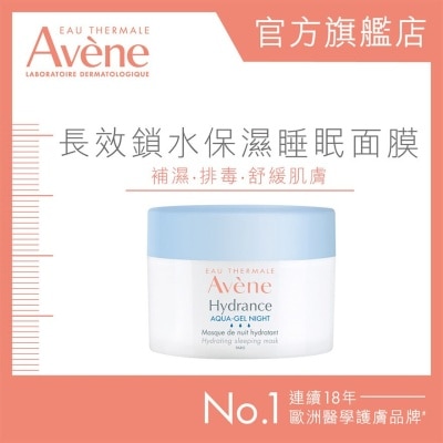 AVENE 長效鎖水保濕睡眠面膜50ML