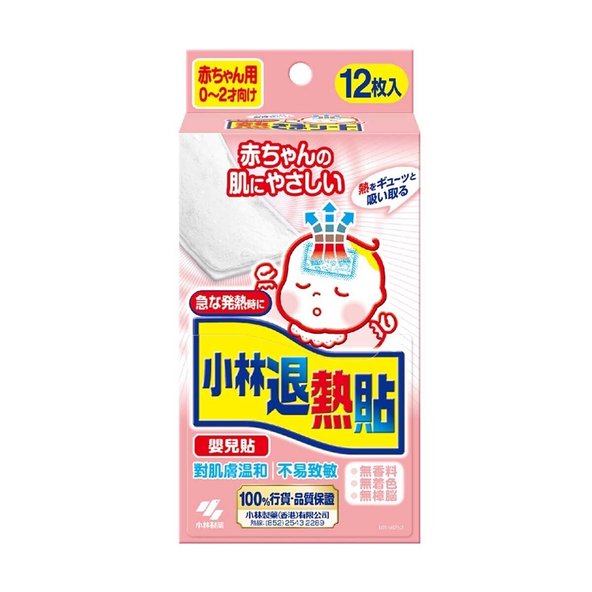 KOBAYASHI Netsusama Cooling Gel Sheet For Baby 12p