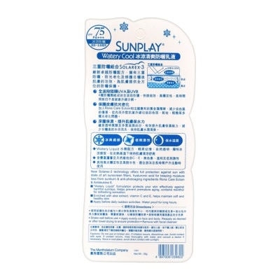 SUNPLAY Sunplay  Watery Cool Lotion Spf75 Pa+++