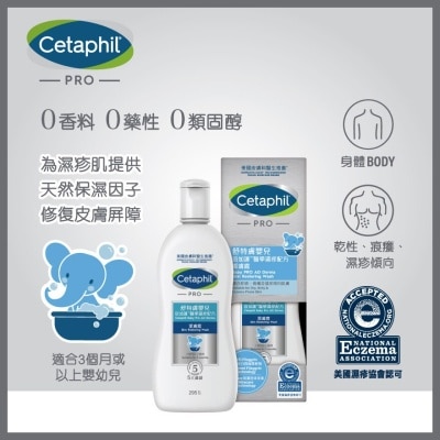 CETAPHIL Pro Ad Derma Wash Baby