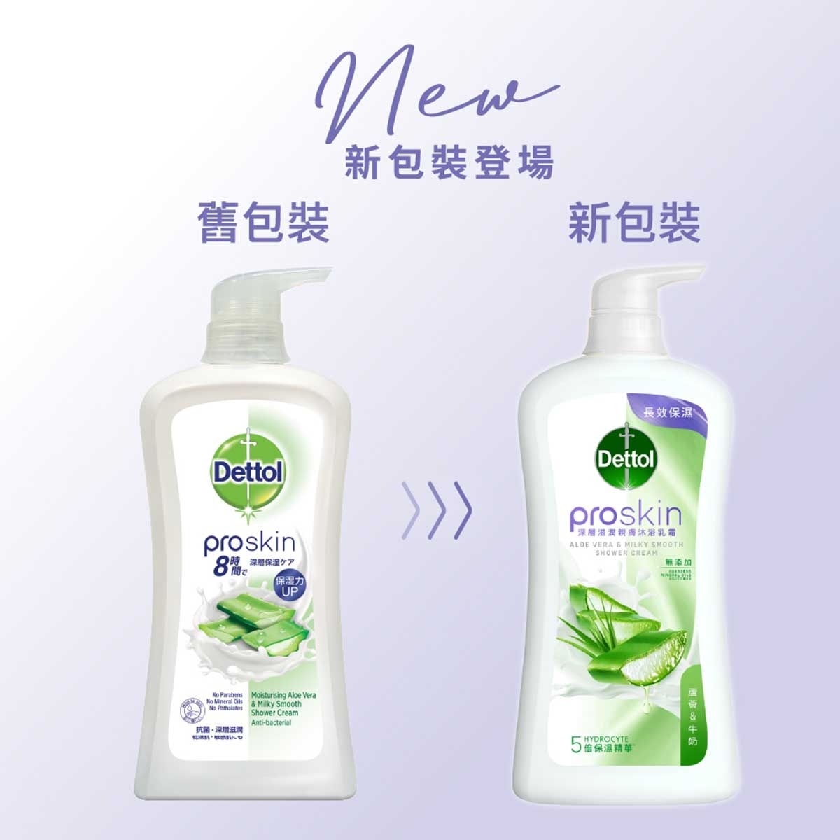 滴露 滴露proskin深層滋潤親膚沐浴乳霜 滋潤蘆薈及牛奶醇香950克