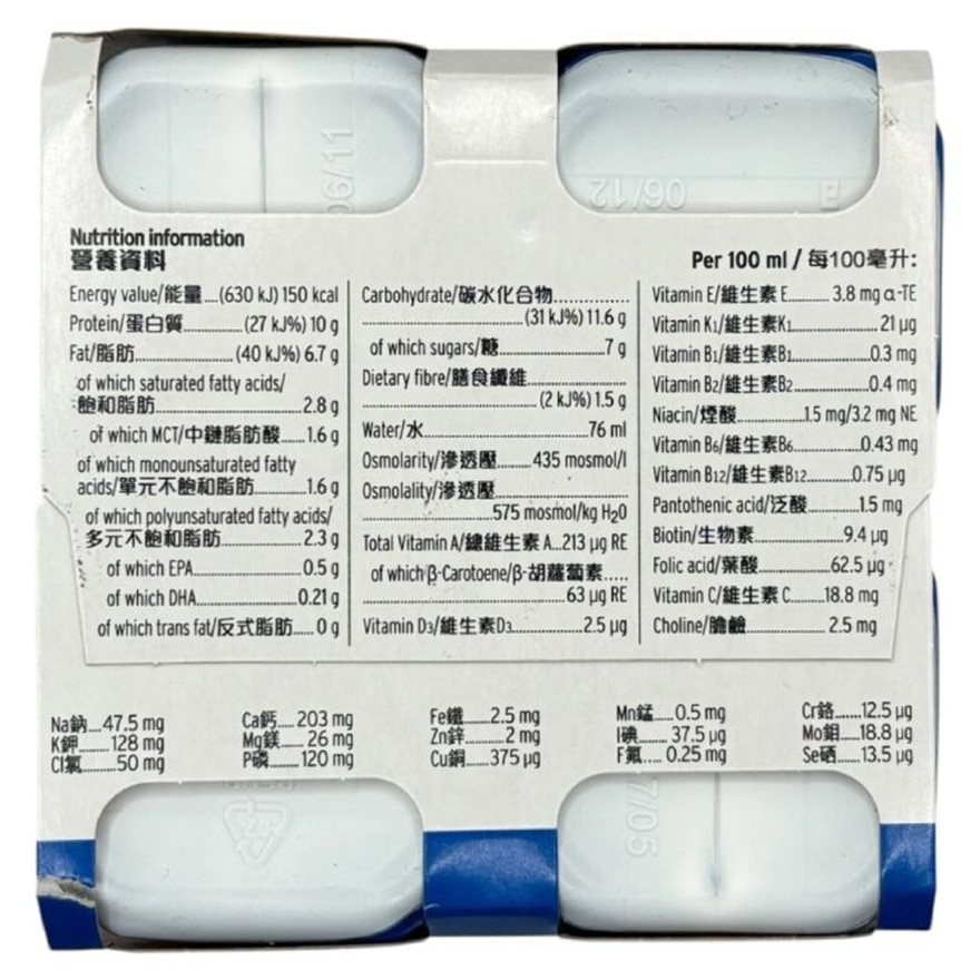 費森尤斯卡比 加力康™癌症專用營養品200毫升 x4支(意大利咖啡味)