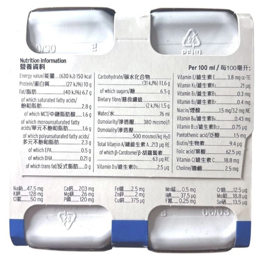 FRESENIUS KABI Supportan® Drink 200ml X4 (pineapple Coconut Flavour)