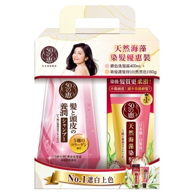 50 MEGUMI 50 Megumi Hair Colorant Shampoo + Colorants Pack - Light Brown