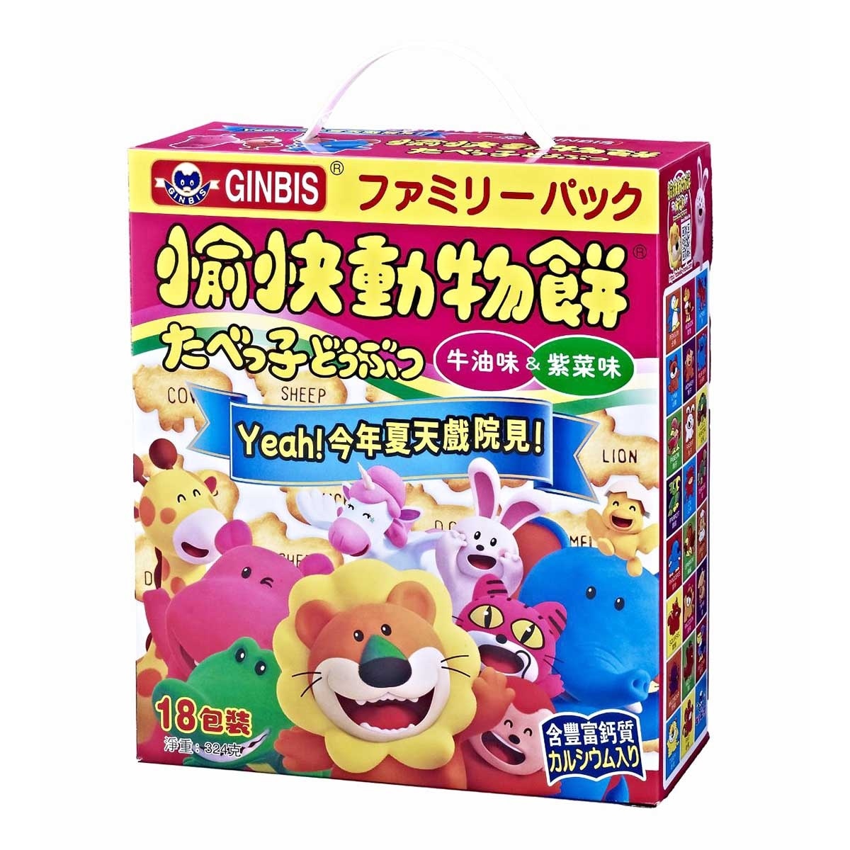 GINBIS Animal Biscuit Family Pack
