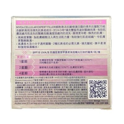 妮維雅 妮維雅細胞激活抗皺繄緻日霜50亳升