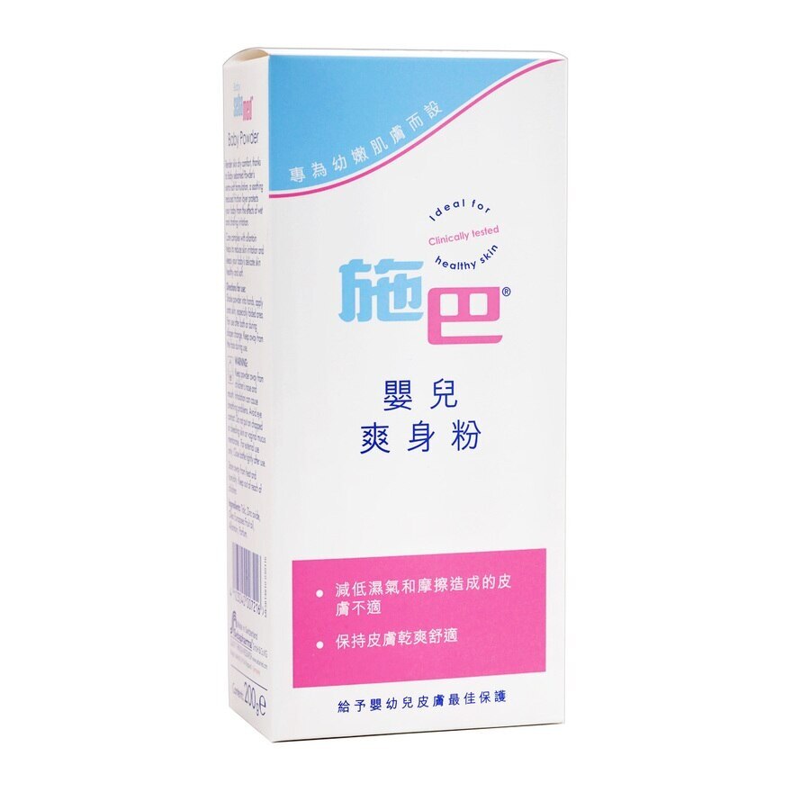 SEBAMED Baby Powder
