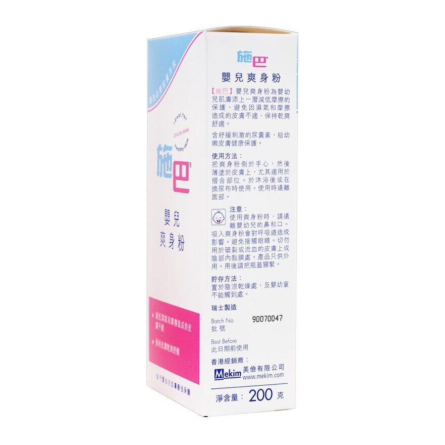 SEBAMED Baby Powder