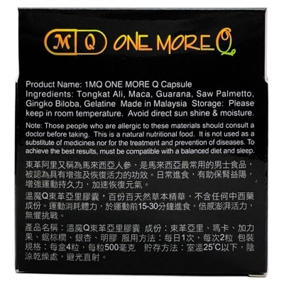 1MQ 1mq  One More Q Capsule 4s