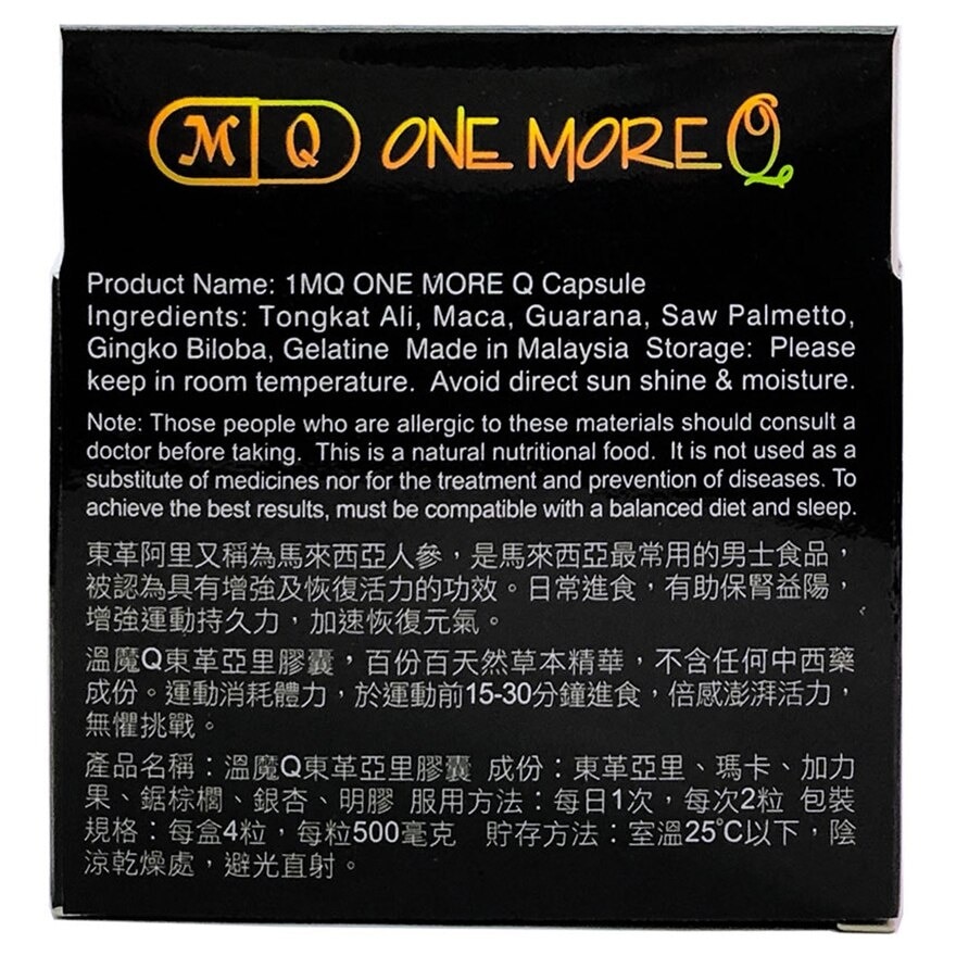 1MQ 1mq  One More Q Capsule 4s