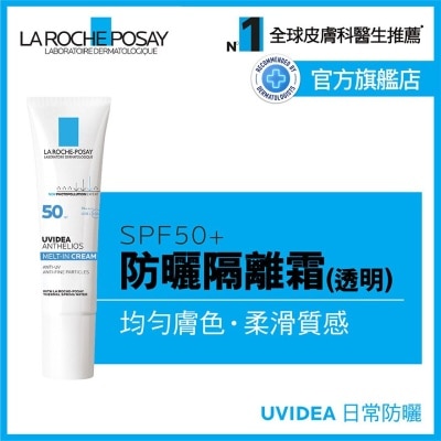 LA ROCHE POSAY Uvidea Anthelios Melt-in Cream (natural) 30ml