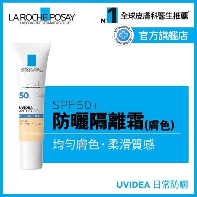 LA ROCHE POSAY Uvidea Anthelios Melt-in Cream (tinted) 30ml