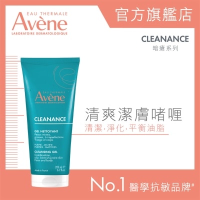 AVENE 清爽潔膚啫喱 200ML image