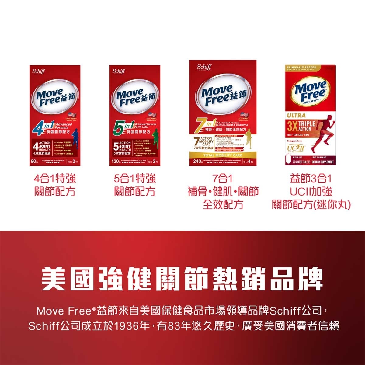 MOVEFREE Movefree 7in1 Total Mobility Care Joints, Bones & Muscle 240 Tablets