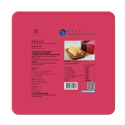 AFTER TASTE Traditional Handmade Egg Rolls 454g (eggstravaganza)