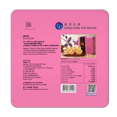 回味 回味 - 蝴蝶酥 240克