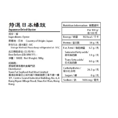 大團圓 特選日本蠔豉 (商戶直送 *)