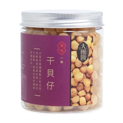 大團圓 一級干貝仔