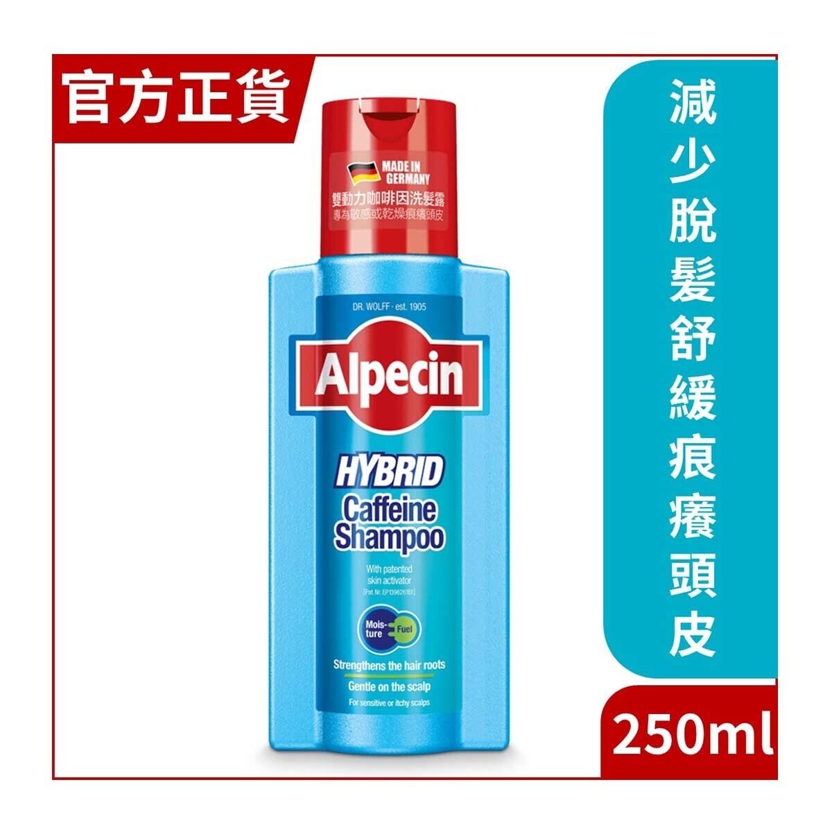 ALPECIN Hybrid Caffeine Shampoo