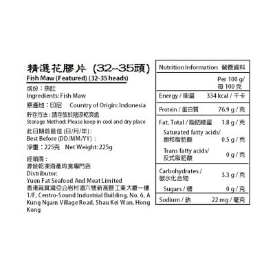 大團圓 精選花膠片（３２—３５頭）(商戶直送 *)
