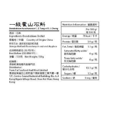 COME TOGETHER Dendrobium Huoshanense C. Z. Tang Et S. J. Cheng (merchant Direct Delivery *)