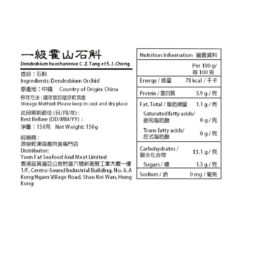 COME TOGETHER Dendrobium Huoshanense C. Z. Tang Et S. J. Cheng (merchant Direct Delivery *)