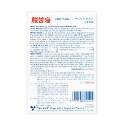 脫苦海 日本脫苦海外用鎮痛貼 24片