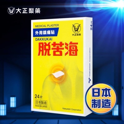 脫苦海 日本脫苦海外用鎮痛貼 24片