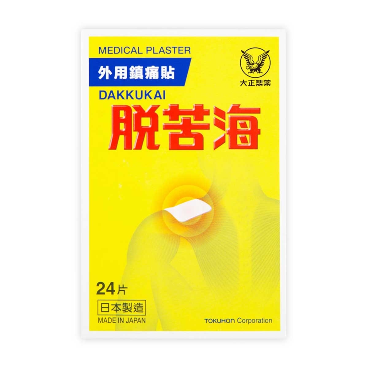 脫苦海 日本脫苦海外用鎮痛貼 24片