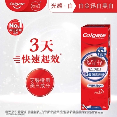 高露潔 [牙醫專用美白成份 去除深層牙漬 不傷琺瑯質] 光感白白金迅白牙膏 85克