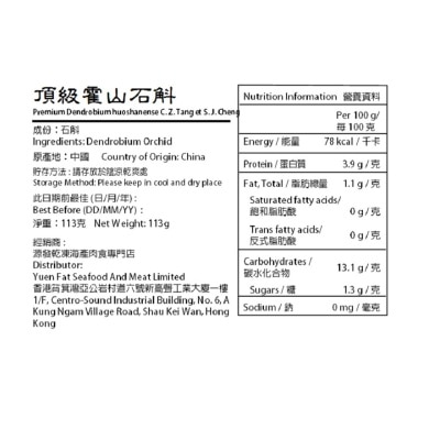 COME TOGETHER Premium Dendrobium Huoshanense C. Z. Tang Et S. J. Cheng (merchant Direct Delivery *)