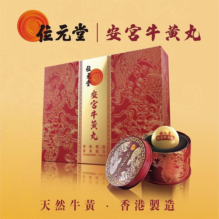 WAI YUEN TONG Wai Yuen Tong Angong Niuhuang Wan 1pc