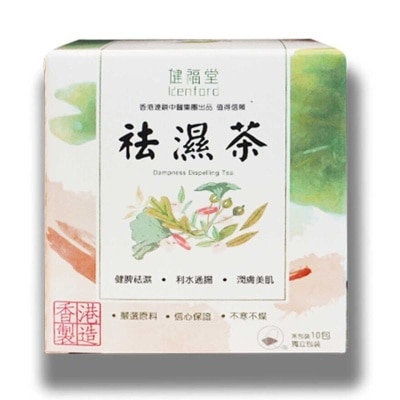 健福堂 祛濕茶